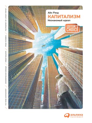 cover image of Капитализм